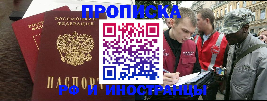 временная регистрация для школы в Саратове