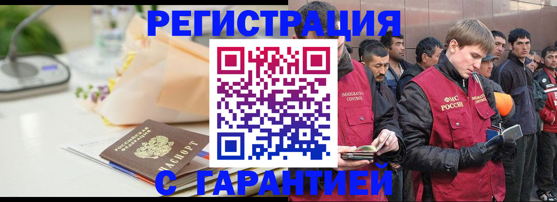 временная регистрация поиск в Саратове